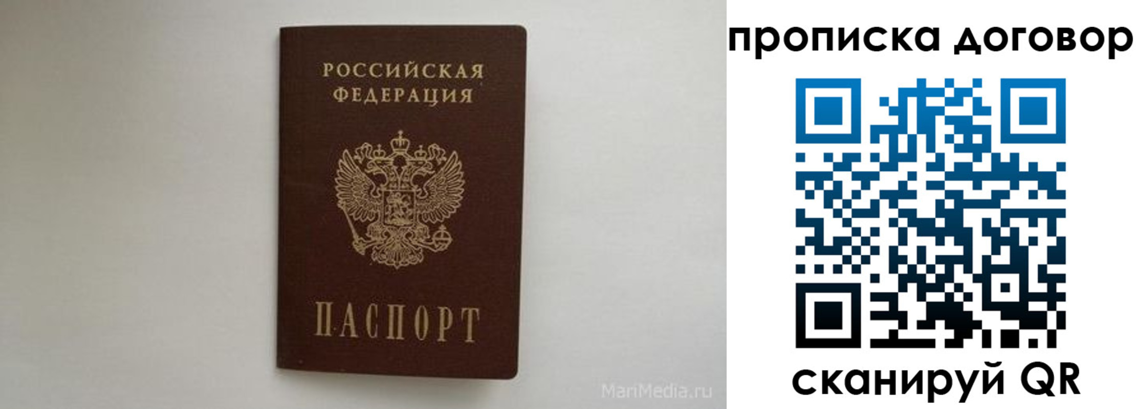 прописка регистрация в Баймаке