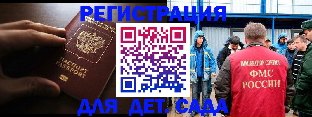 регистрация для школы в Баймаке