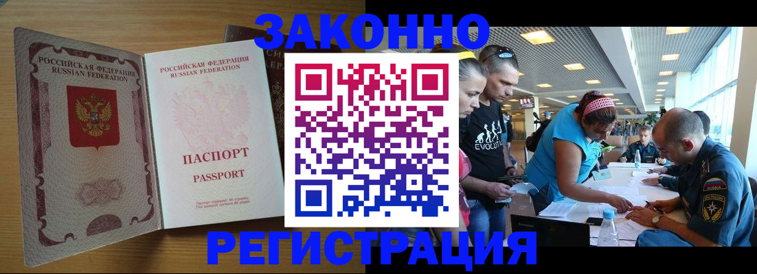 временная регистрация надежно в Баймаке