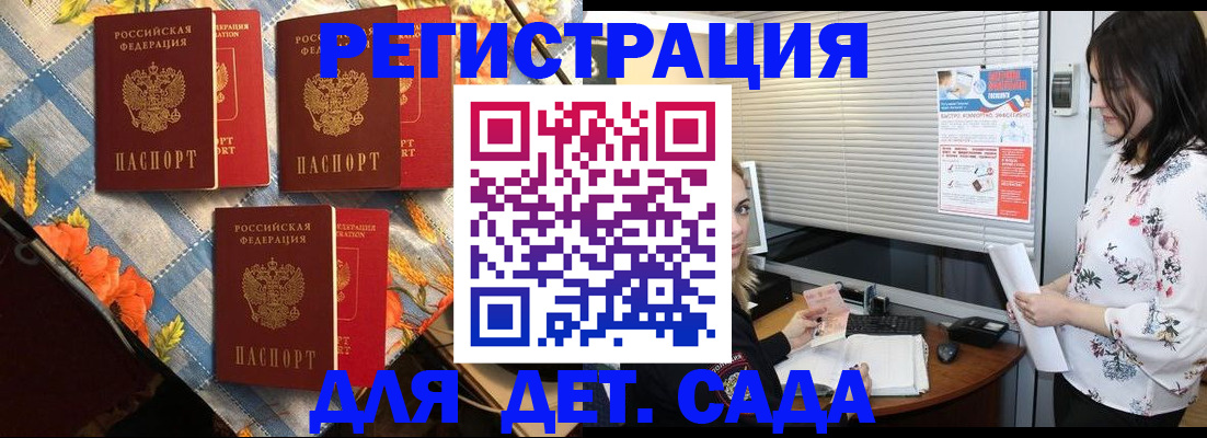 временная регистрация купить в Баймаке